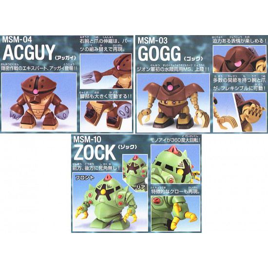 SD BB-238 Gogg and Acguy and Zock SD BB-238 Gogg and Acguy and Zock