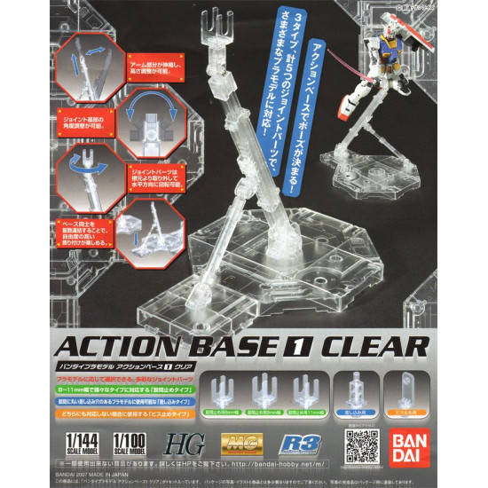 Action Base - Clear Ver.