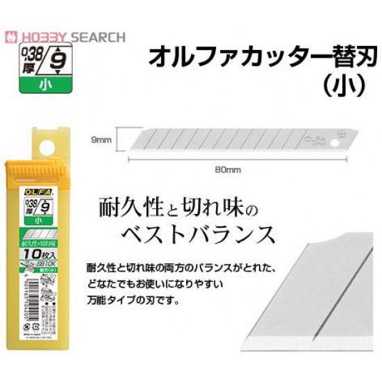 Olfa Replacement blade - Small (10pcs) Olfa Replacement blade - Small (10pcs)