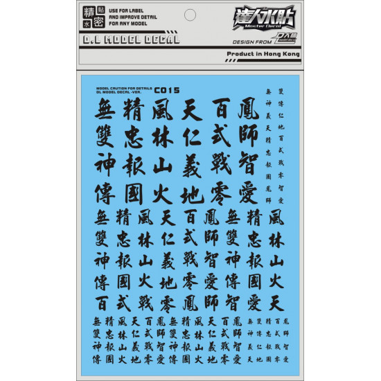 D.L Model Decal C015 for Kanji D.L Model Decal C015 for Kanji