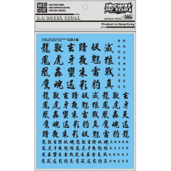 D.L Model Decal C016 for Kanji