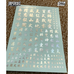 D.L Model Decal C017 for Kanji (Silver)