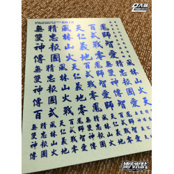 D.L Model Decal C019 for Kanji (Metallic Blue)