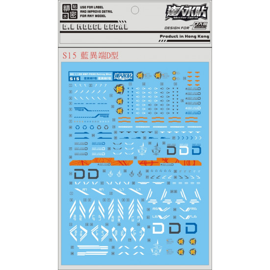 D.L Model Decal S15 for MG 1/100 Gundam Astray Blue Frame D