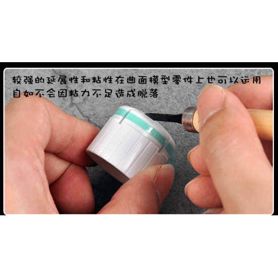 Scribing Tape (4mm wide, 33m long)