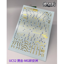 D.L Model Decal UC52 for MG 1/100 Sinanju (Gold Plated) D.L Model Decal UC52 for MG 1/100 Sinanju (Gold Plated)