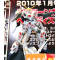 HG 1/144 Unicorn Gundam (Destroy Mode)
