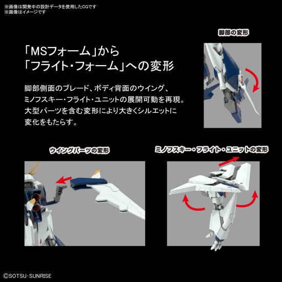 HGUC 1/144 XI Gundam