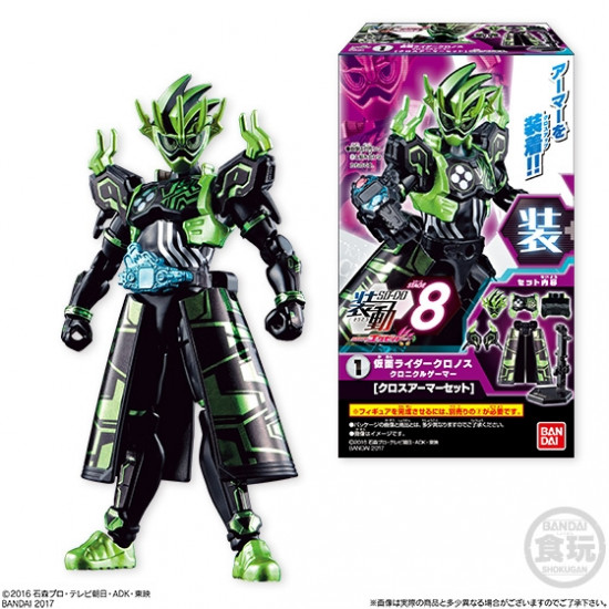 1+2. Kamen Rider Cronus Chronicle Gamer Set (So-Do Kamen Rider Ex-Aid Stage 8)