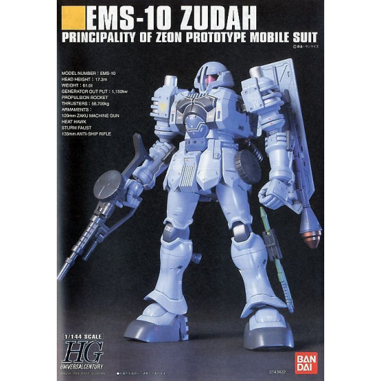 HGUC 1/144 EMS-10 Zudah HGUC 1/144 EMS-10 Zudah