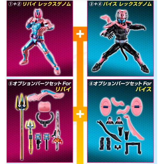 1+2+3+4+5+6. Kamen Rider Revice + Vice + Option Parts Set (So-do Kamen Rider Revice BY1)