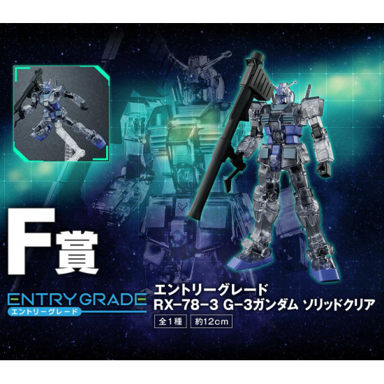 Entry Grade 1/144 RX-78-3 G-3 Gundam (Solid Clear version) 40th Anniversary Limited