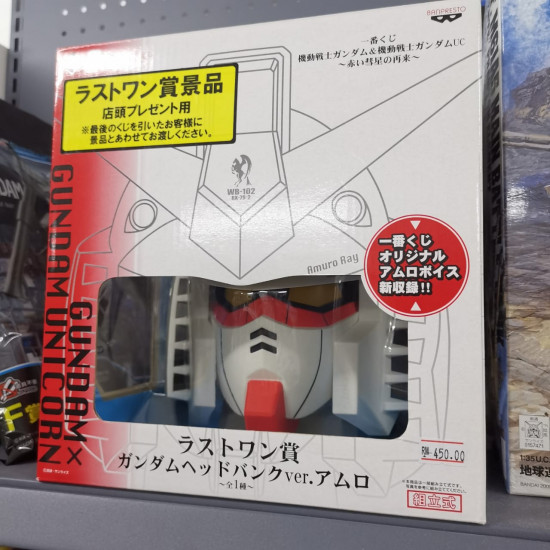 Big Gundam Head Coin Bank ver. Amuro (Ichiban Kuji Gundam /Red Comet's Return) Big Gundam Head Coin Bank ver. Amuro (Ichiban Kuji Gundam /Red Comet's Return)