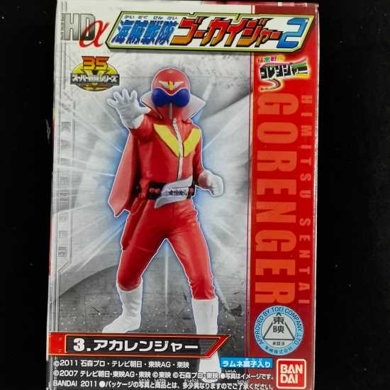 3. Akaranger - Gorenger (Hyper Detail Alpha Sentai)